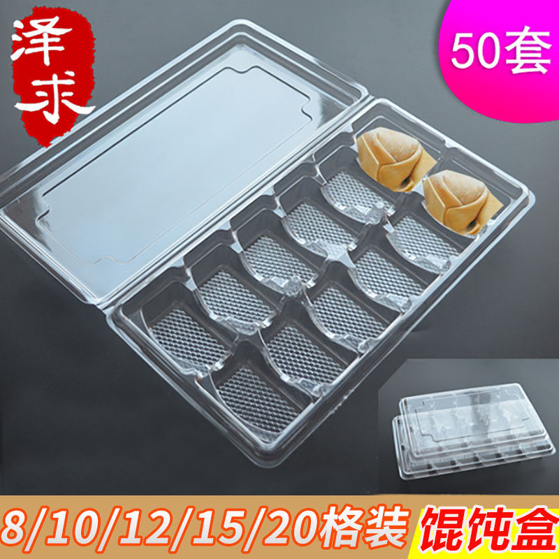 饺子盒子冷冻盒子速冻饺子打包盒馄饨盒子一次性专用商用水饺托盒,餐饮具,保鲜盒,淘宝优惠券,粉丝福利购,淘宝优惠卷