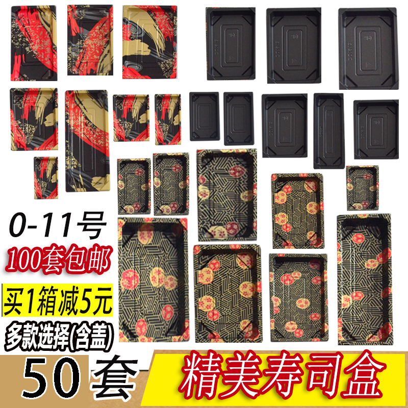 寿司一次性日式塑料印花打包盒盒
