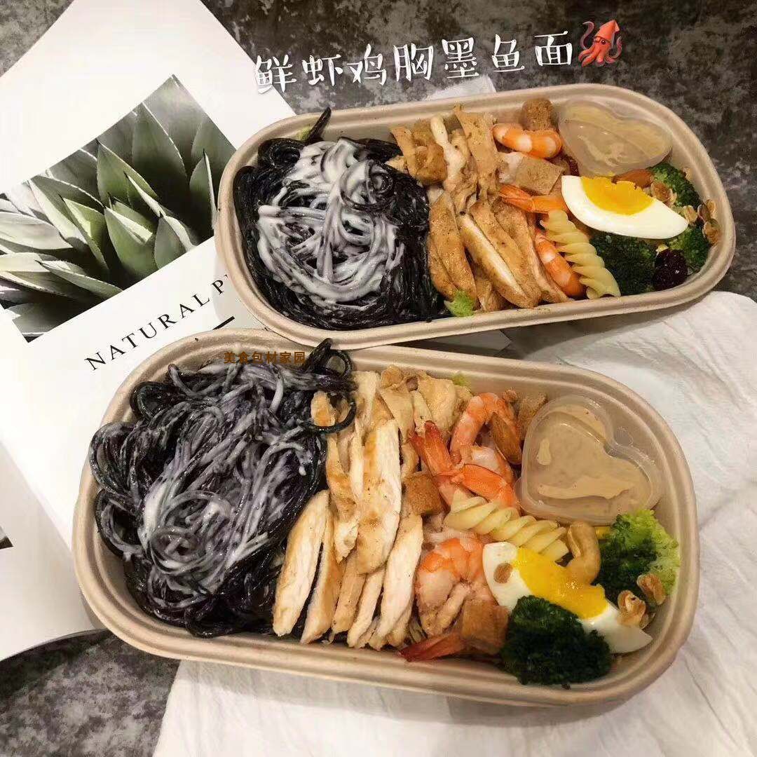 可降解纸浆沙拉快餐盒高档包装