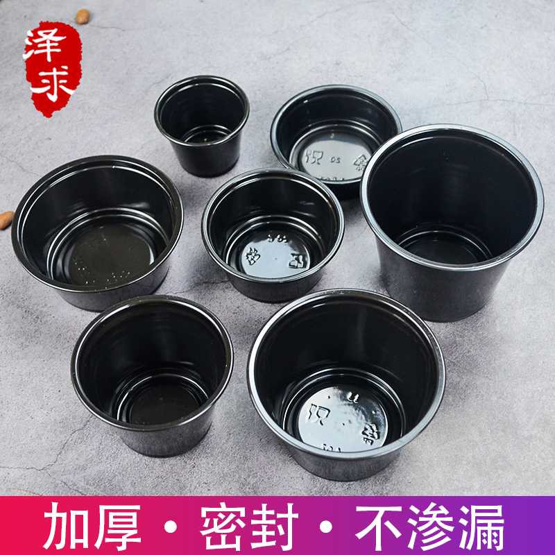 一次性酱料打包盒黑色加厚酱料盒