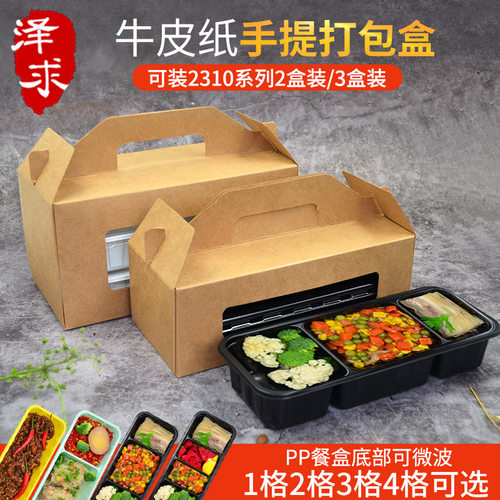 一次性餐盒长方形饭盒格带盖快餐
