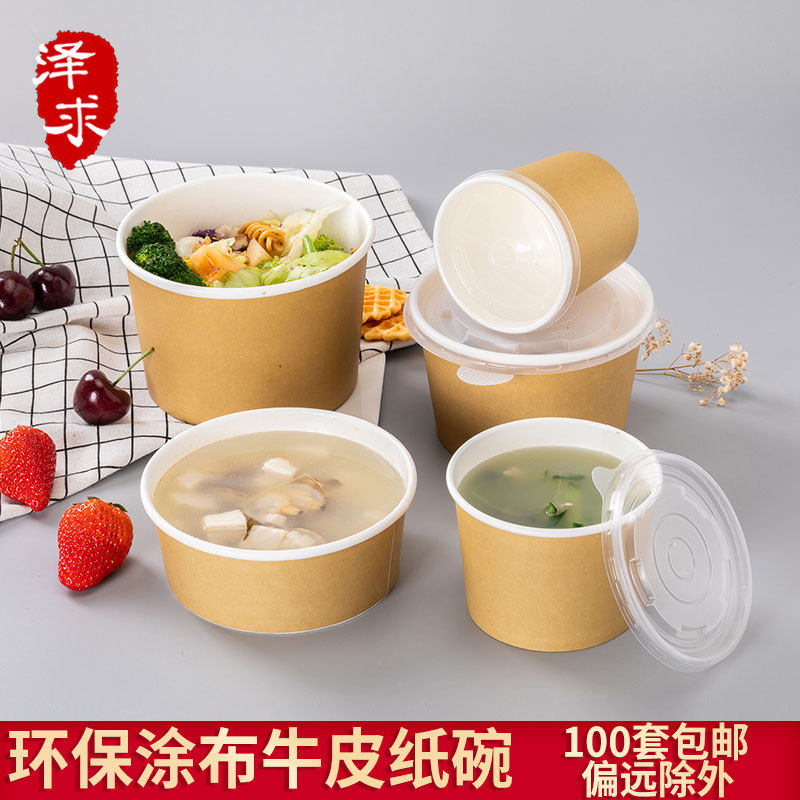牛皮纸一次性纸碗家用加厚打包盒饭盒汤杯外卖汤碗粥甜品碗快餐盒,餐饮具,一次性餐盒,淘宝优惠券,粉丝福利购,淘宝优惠卷