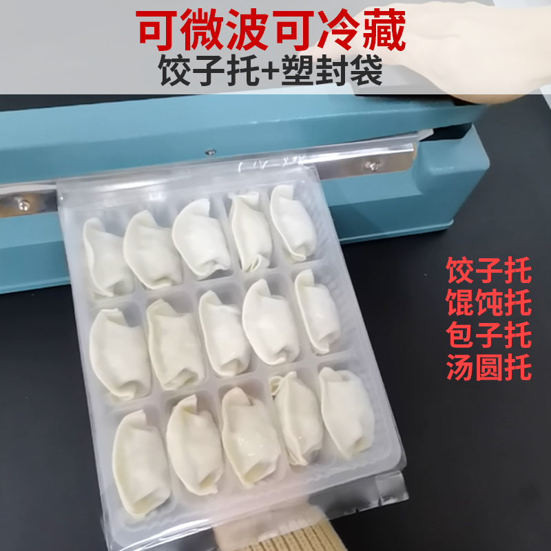 保鲜袋速冻水饺托盘密封透明冰箱