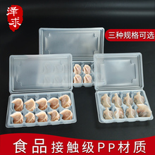 一次性饺子盒冻饺子外卖冰箱收纳盒速冻多层商用水饺打包馄饨盒