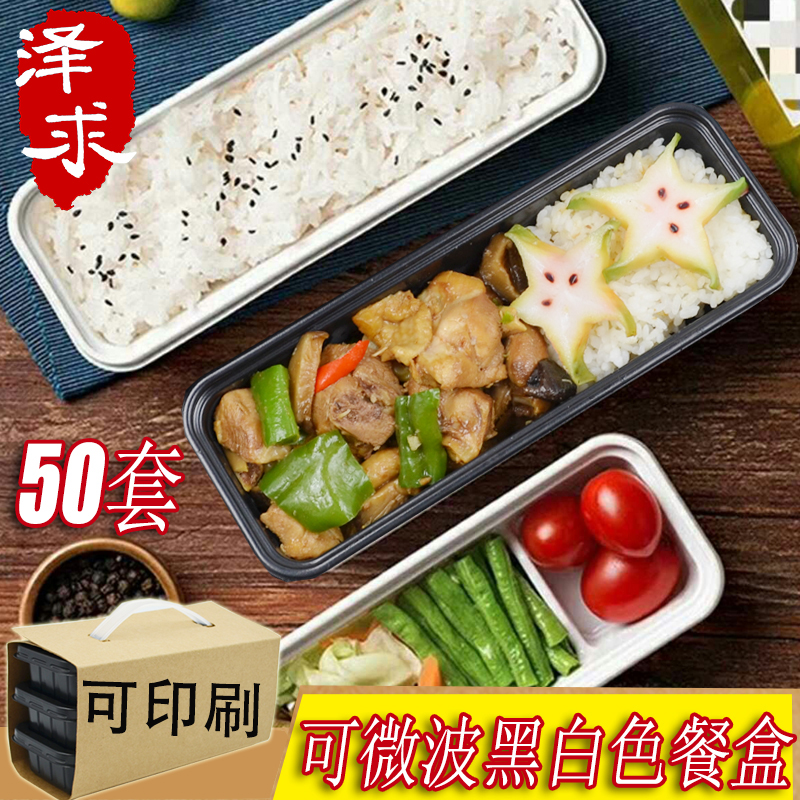 长方形可微波加热日式打包盒