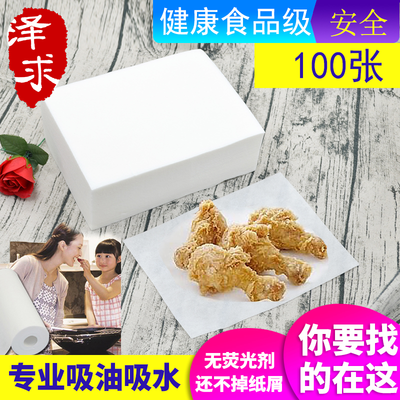 去油纸巾滤油纸烘焙烧烤油炸吸水纸家用橱房用品 厨房用纸吸油纸