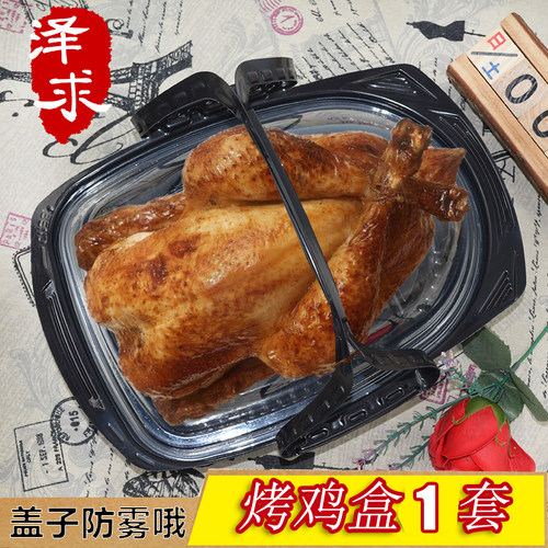 一次性烤鸡盒耐热盐水烤鸭包装盒