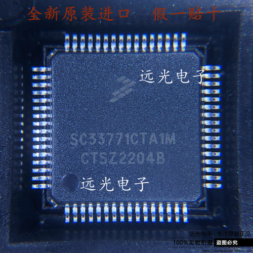 SC33771CTA1MAE电池管理LQFP-64