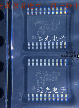 全新原装 LM26420XMHX/NOPB 丝印LM26420XMH HTSSOP20 开关稳压器