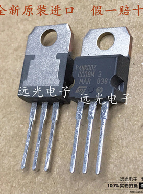 全新原装进口 STP4NK80Z P4NK80Z MOS场效应管 TO-220
