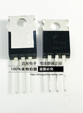 全新原装进口 KA317TU KA317 稳压管 TO-220 假一赔十