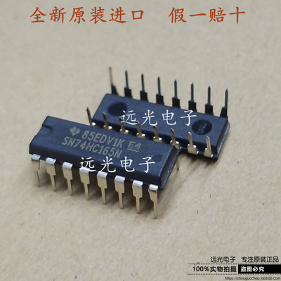 TI全新SN74HC165N逻辑芯片DIP-16