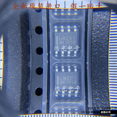 全新原装进口LM201ADR2G贴片SOP8