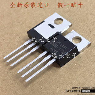 全新原装进口 IRF1407 IRF1407PBF TO-220 MOS场效应管 75V130A
