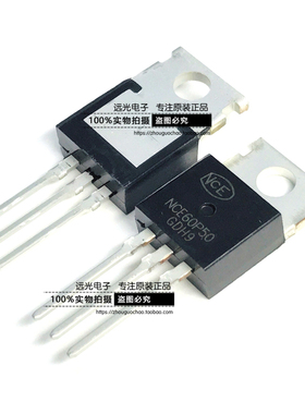 全新原装 NCE60P50 50A60V P沟道 场效应管 TO-220 假一赔十
