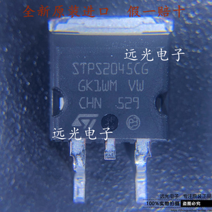 全新原装进口 STPS2045CG-TR 贴片 TO-263 肖特基二极管 20A45V