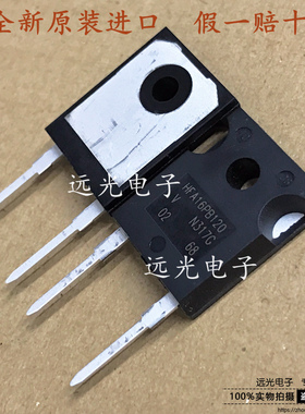 全新原装进口 HFA16PB120PBF HFA16PB120 TO-247 快恢复二极管