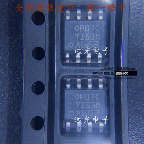OP07CDRTI运算放大器SOP-8贴片