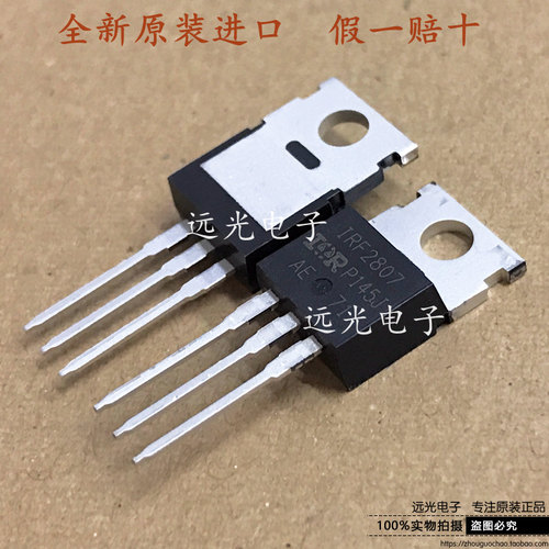 全新IRF2807PBF场效应管TO220