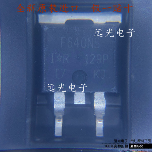 全新IRF640NSTRLPBF贴片TO-263