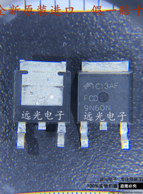 全新原装进口 FCD9N60N FCD9N60NTM MOS场效应管 TO-252 9A600V