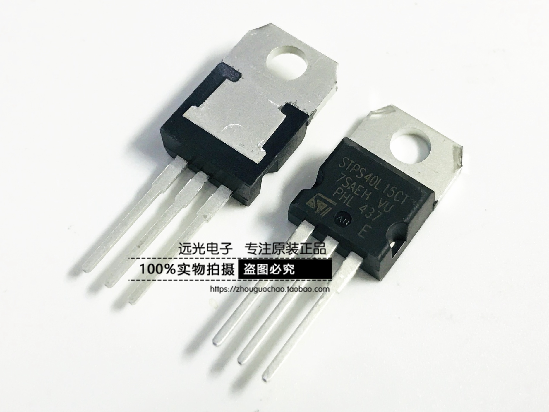 STPS40L15CT肖特基二极管TO-220