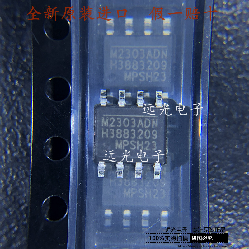 全新MP2303ADN-LF-Z电源芯片SOP8
