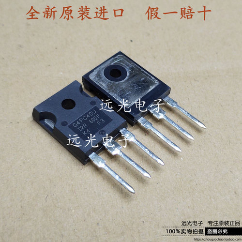 全新IRG4PC40UPBF场效应管TO247