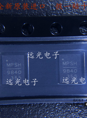全新原装进口 丝印:9840 MPQ9840GL-AEC1-Z 贴片QFN16 开关稳压器