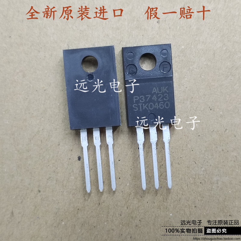 AUK全新STK0460F场效应管TO-220F
