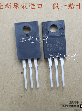 全新原装进口 STK0460F STK0460 TO-220F MOS场效应管 4A600V