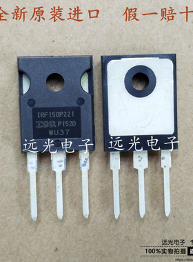 全新原装进口 IRF150P221 MOS场效应管 TO247 150V186A