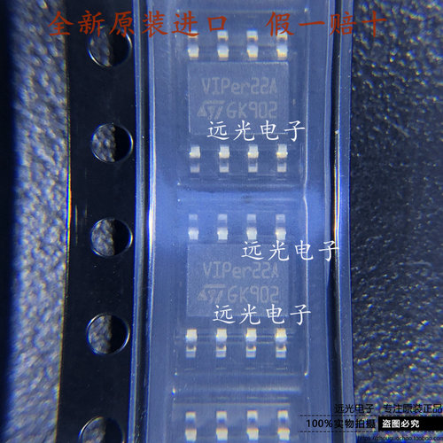 全新原装进口VIPER22ASTR-E贴片