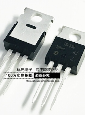 全新原装进口 IRF830PBF IRF830 场效应管 TO-220 假一赔十