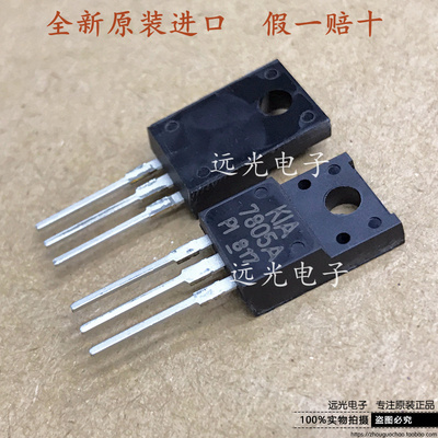 KEC全新KIA7805API-U/PF稳压管
