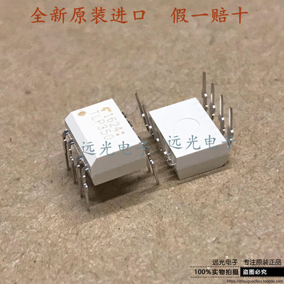 全新TLP250TLP350直插光耦DIP-8