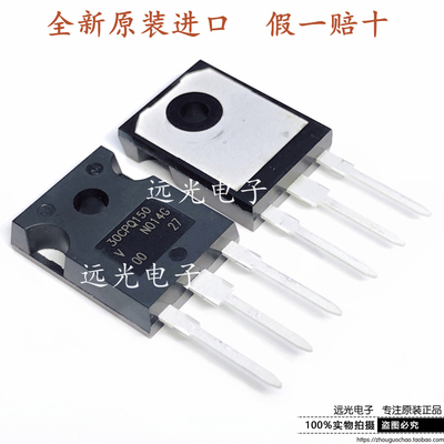 30CPQ150PBF肖特基二极管TO-247