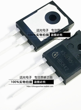 全新原装进口 K50EH5 IKW50N65H5 IGBT TO-247 假一赔十