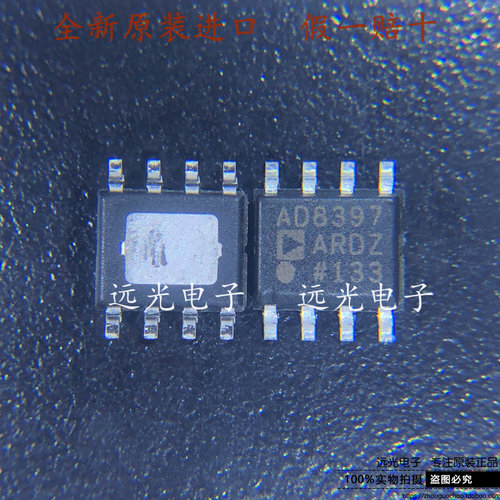 ADIAD8397ARDZ-REEL7运放SOP-8