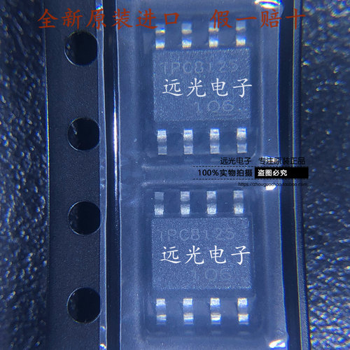 全新TPC8125贴片SOP8场效应管