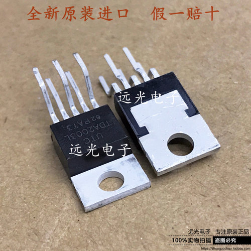 TDA2003L音频功率放大器TO220