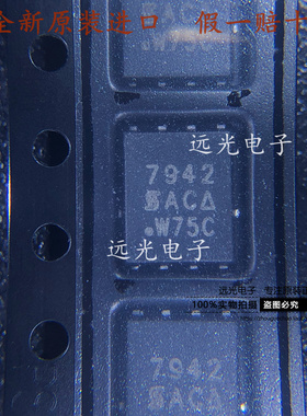 全新原装进口 SI7942DP-T1-GE3 丝印7942 贴片 QFN8 MOS场效应管