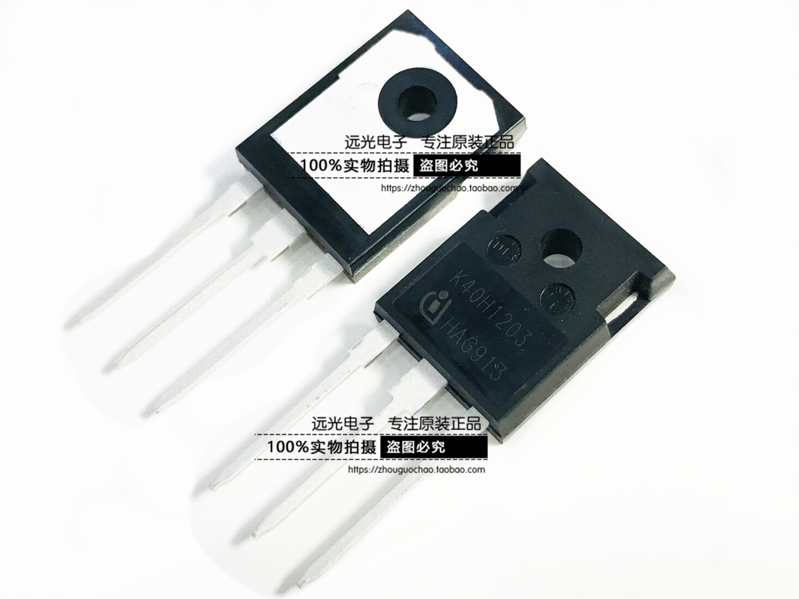 IKW40N120H3丝印K40H1203TO247