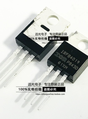 全新原装进口 IRFB4019PBF IRFB4019 场效应管 TO-220 假一赔十