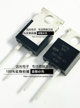全新原装进口 BYT79500 TO-220 BYT79-500 假一赔十