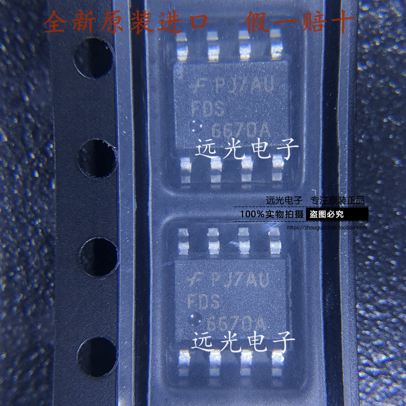 全新原装进口 FDS6670A 贴片 SOP-8 场效应管 N沟道 30V 13A