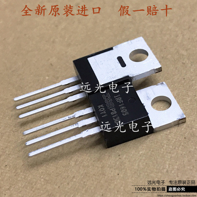 全新IRF1405PBFTO220场效应管