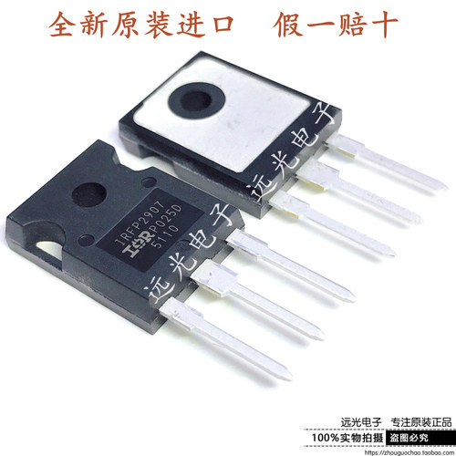 209A75VIRFP2907PBF场效应管