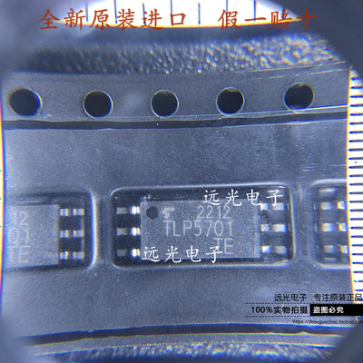 TLP5701贴片光耦TLP5702SOP-6