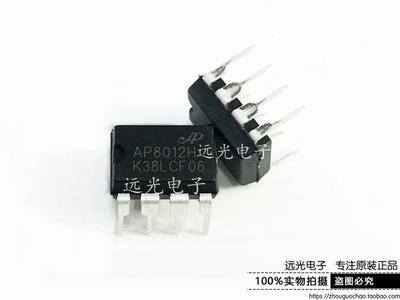 全新AP8012H电源管理芯片CHIPOWN